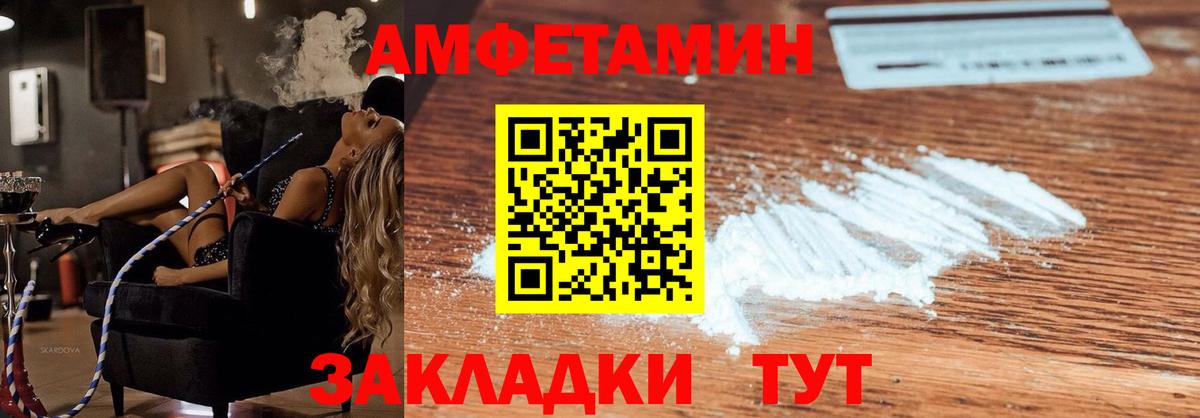 Amphetamine VHQ Кизилюрт