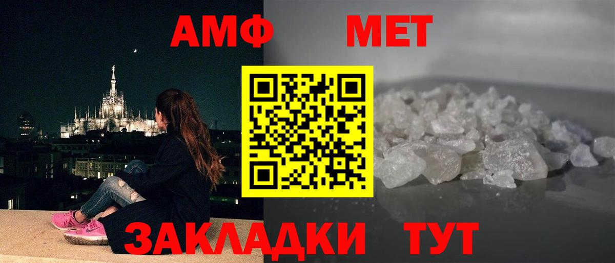 Кизилюрт  АМФЕТАМИН 97%  Amphetamine  Вход с VPN 