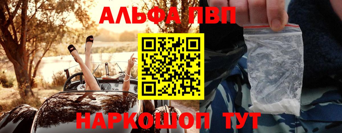 Кизилюрт  Альфа ПВП СК  Alpha-PVP кристаллы  Вход с VPN 