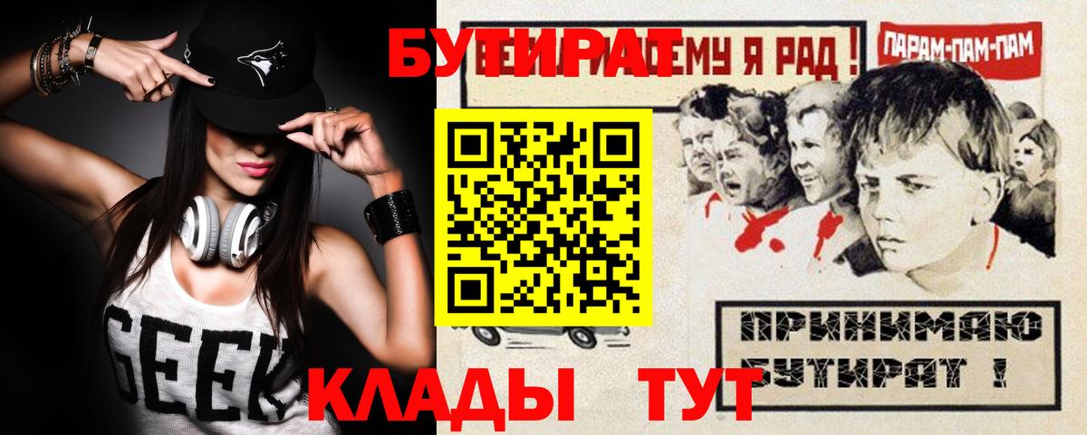 БУТИРАТ оксибутират Кизилюрт