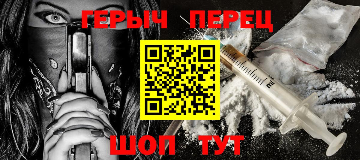 Героин  Героин гречка  Вход с VPN  Кизилюрт 