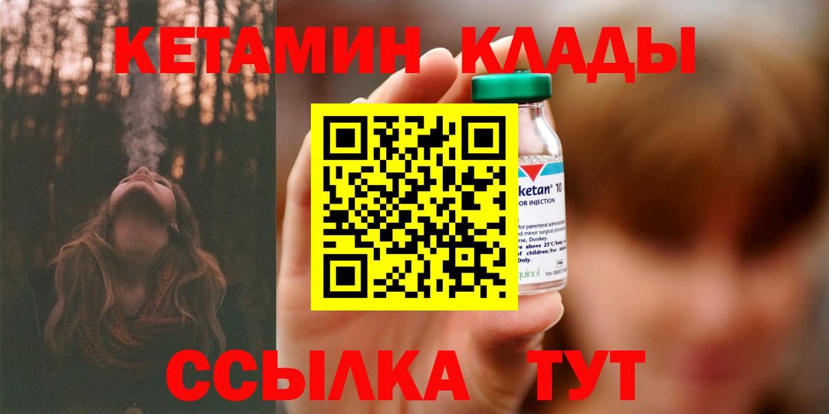 Кизилюрт  КЕТАМИН VHQ  Вход с VPN  darknet наркотические препараты  Кетамин VHQ 