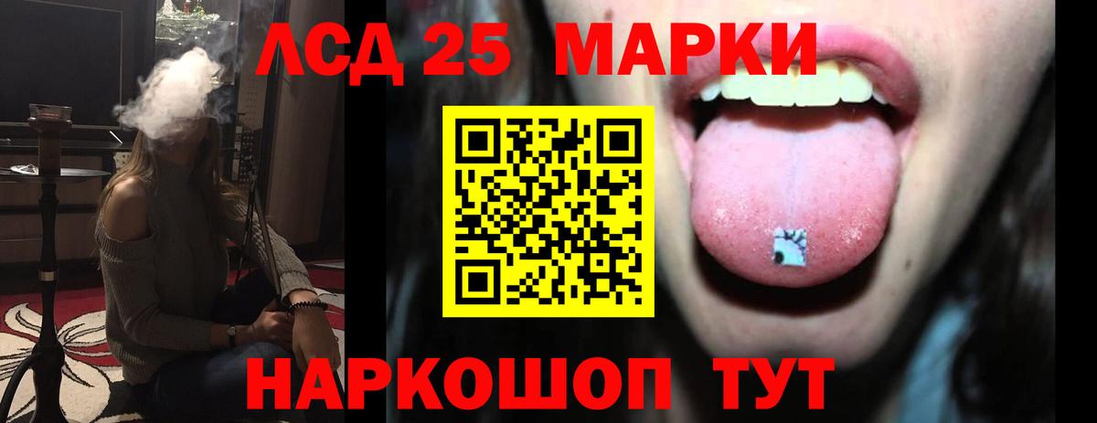 LSD-25 экстази ecstasy  Вход с VPN  Кизилюрт 
