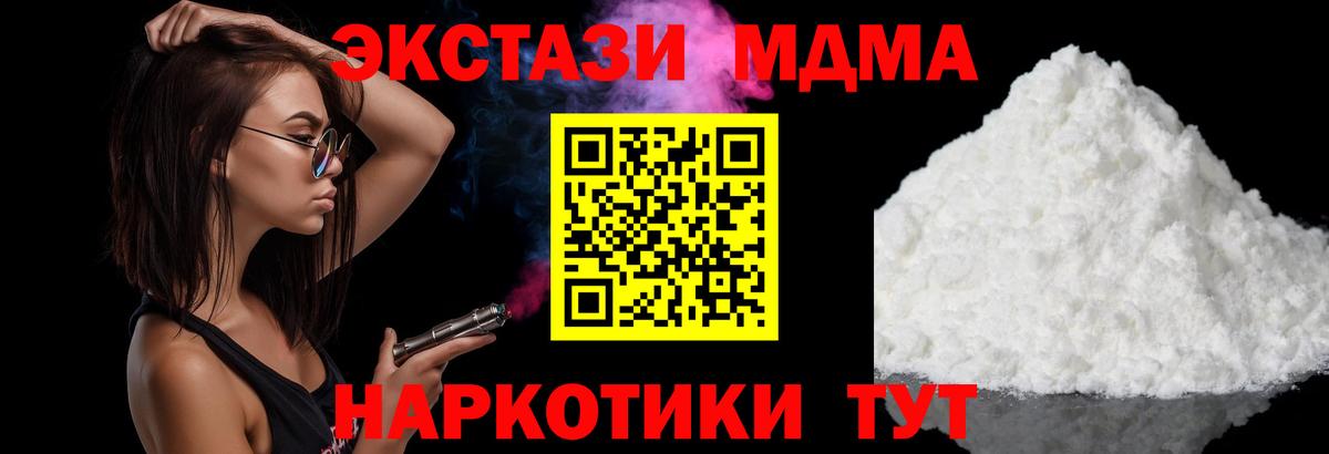 МДМА молли  Вход с VPN  МДМА молли  MDMA  Кизилюрт 