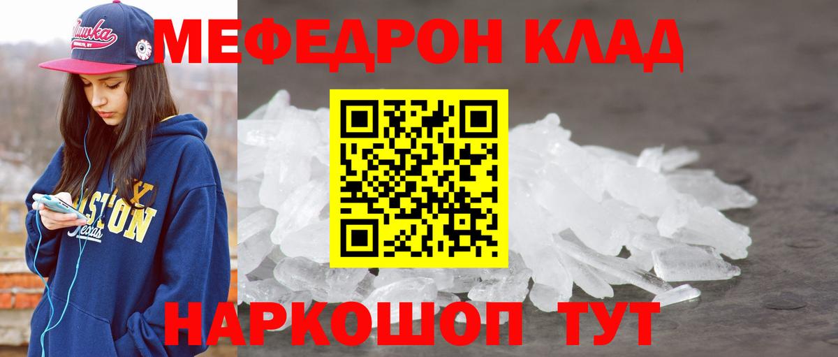 Кизилюрт  Меф мука  купить   Меф мяу мяу  Вход с VPN 
