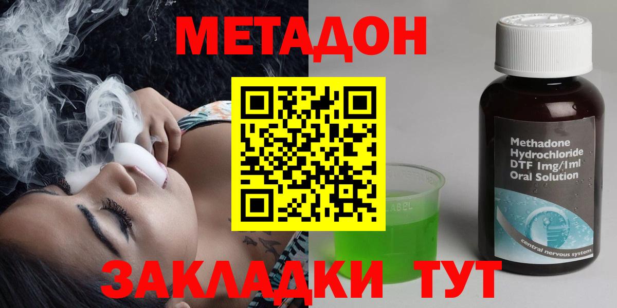 Метадон кристалл  Вход с VPN  Кизилюрт  МЕТАДОН кристалл 