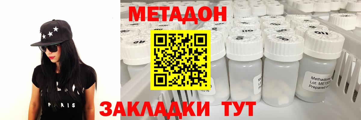 МЕТАДОН VHQ Кизилюрт