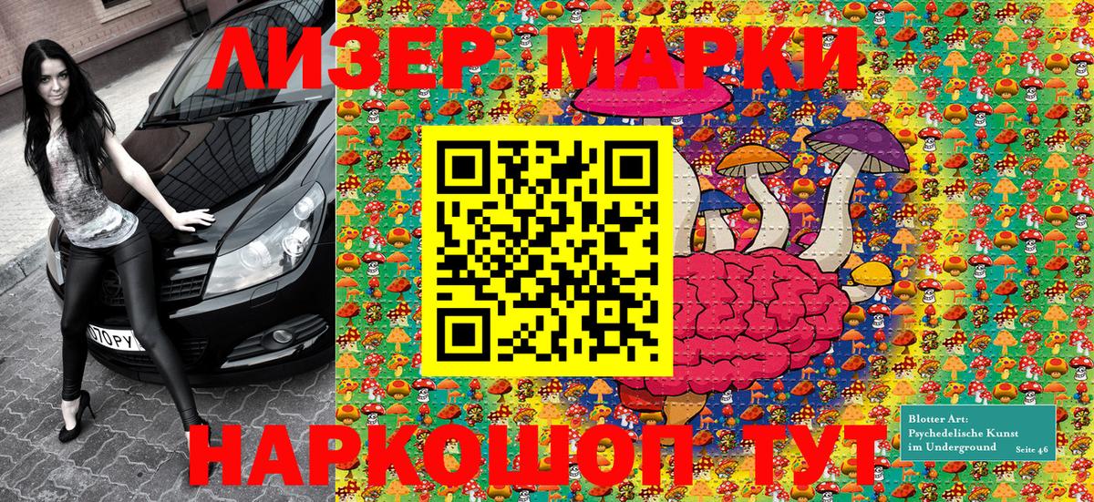 Наркотические марки 1,5мг  Вход с VPN  Кизилюрт 