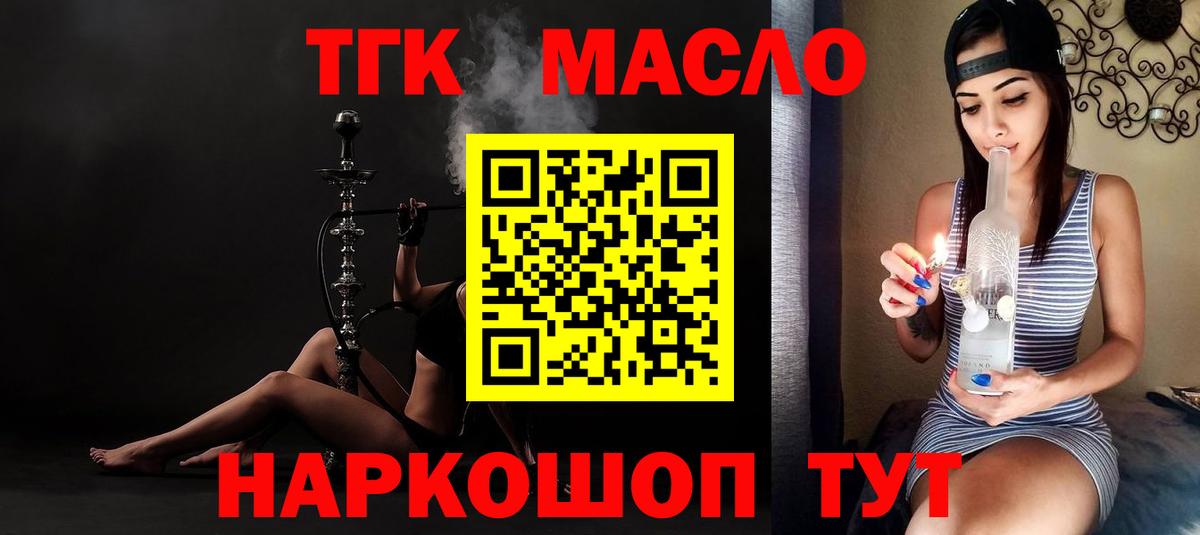 Кизилюрт  ТГК вейп  Вход с VPN 
